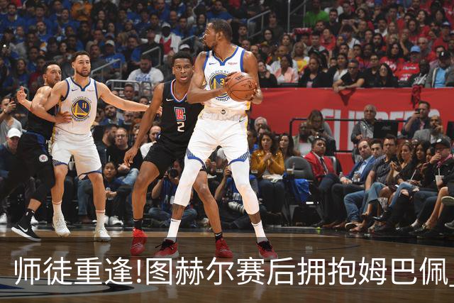 师徒重逢!图赫尔赛后拥抱姆巴佩 法国神锋22球加冕世界杯历史射手王